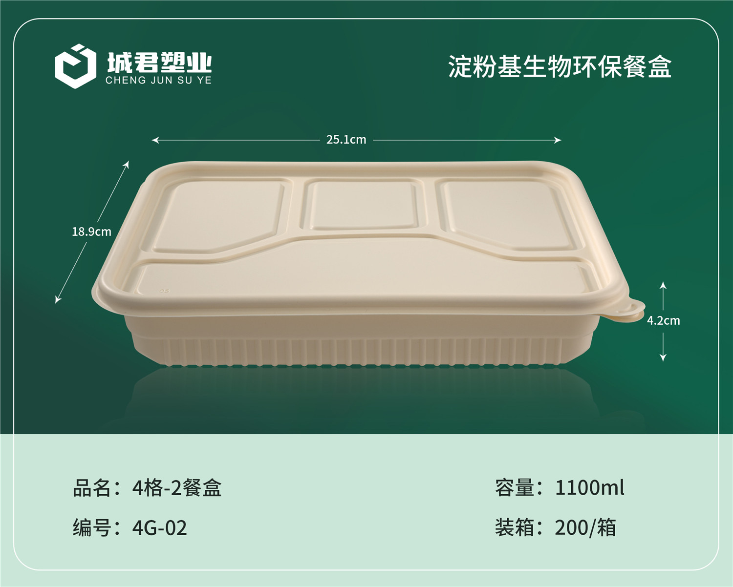 鄂尔多斯市PP餐盒一次性餐盒 - 价格